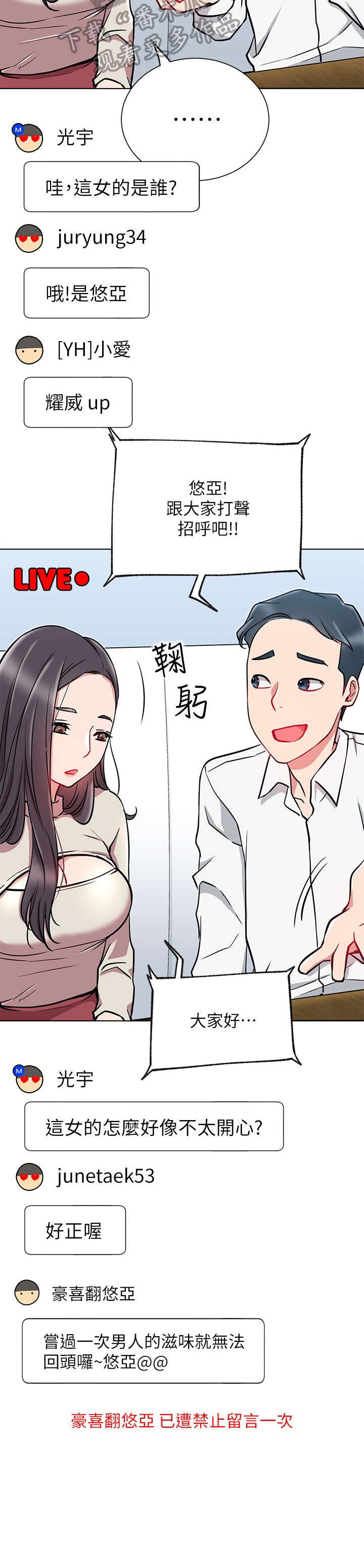 第19章：轻松