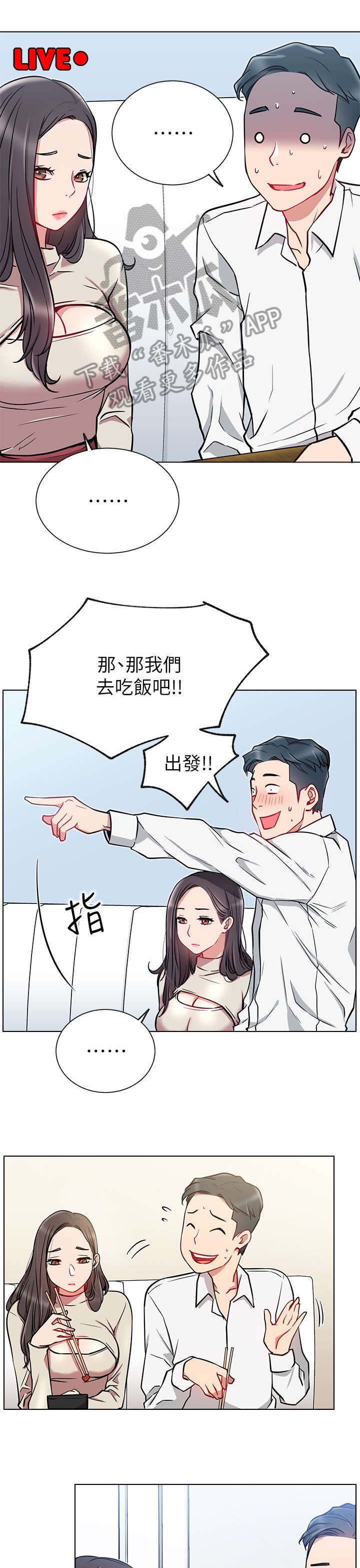 第19章：轻松