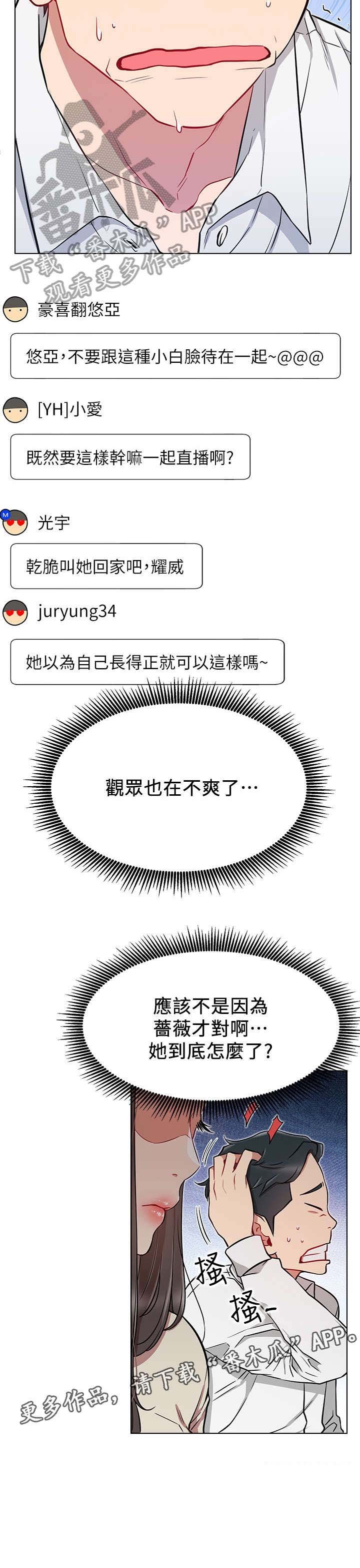 第19章：轻松