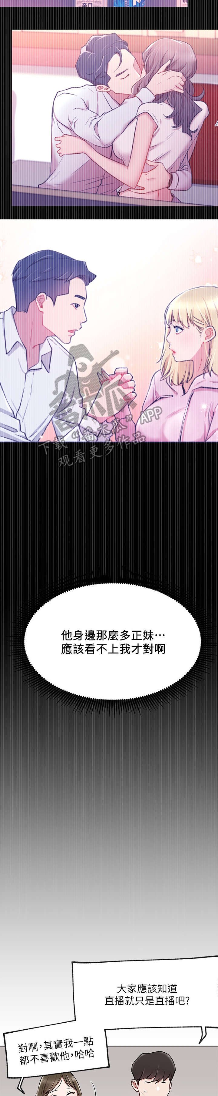 第19章：轻松