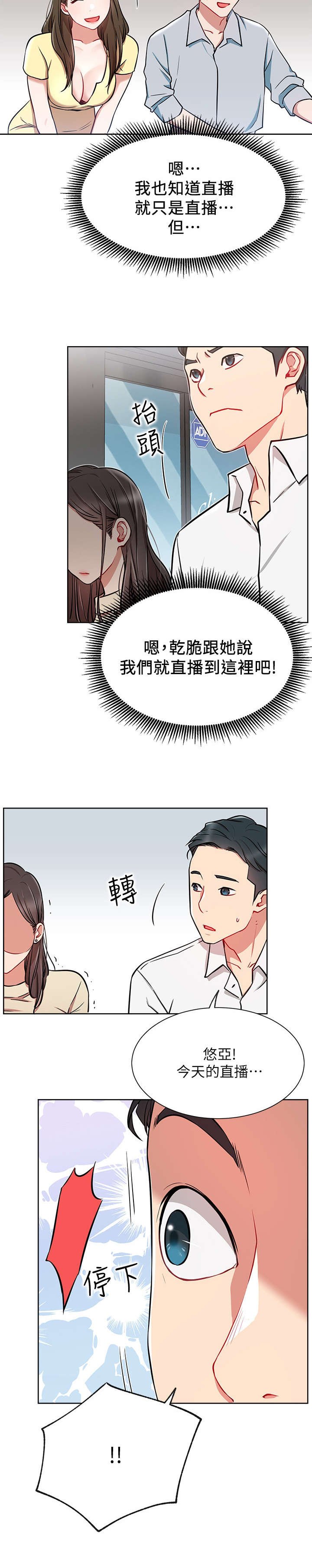 第19章：轻松