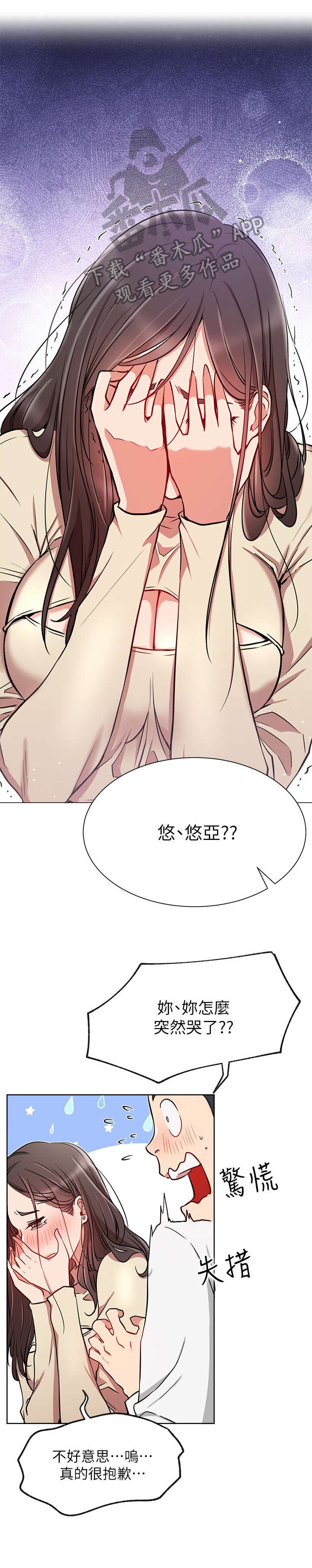 第19章：轻松