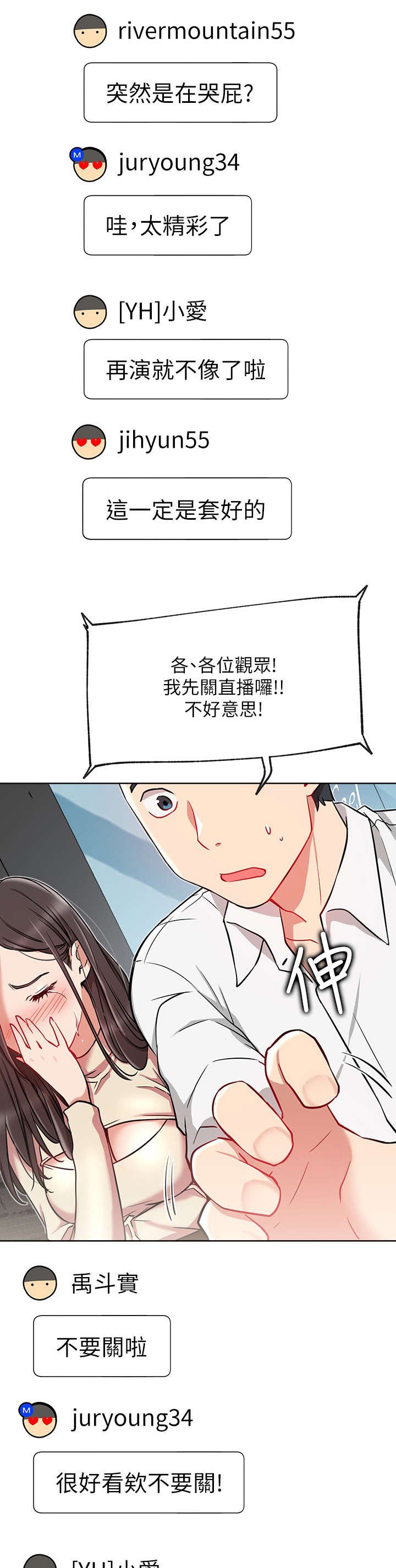 第19章：轻松