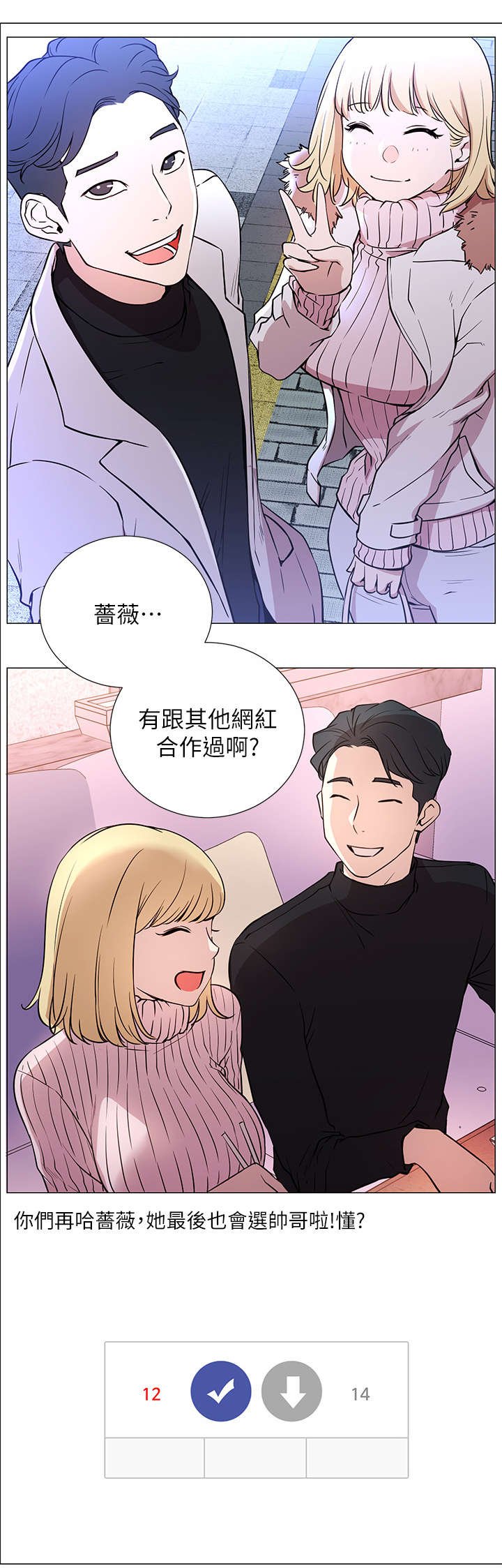第2章：羡慕