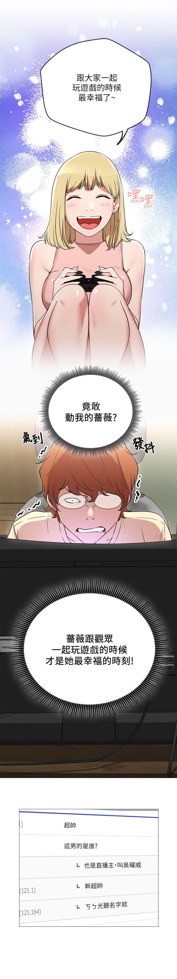 第2章：羡慕