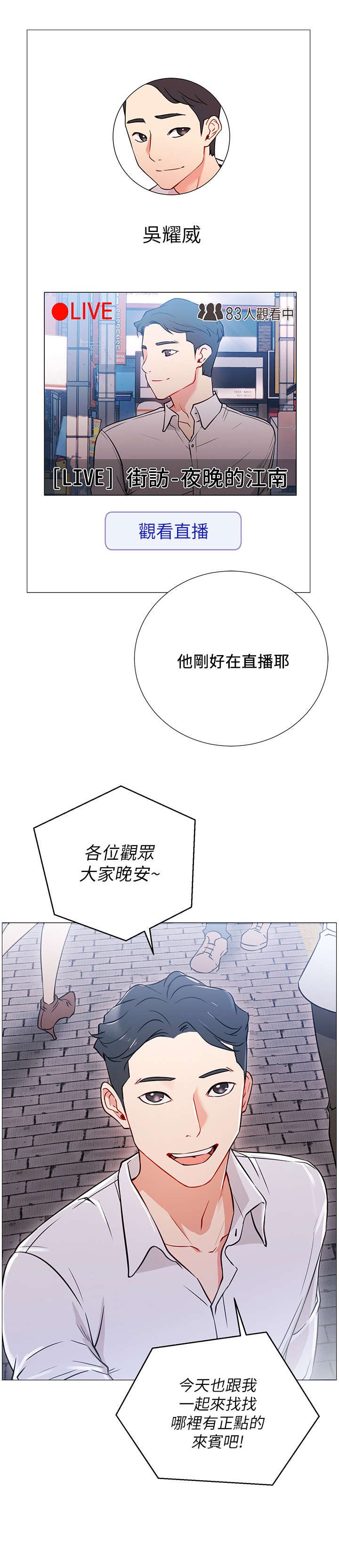 第2章：羡慕