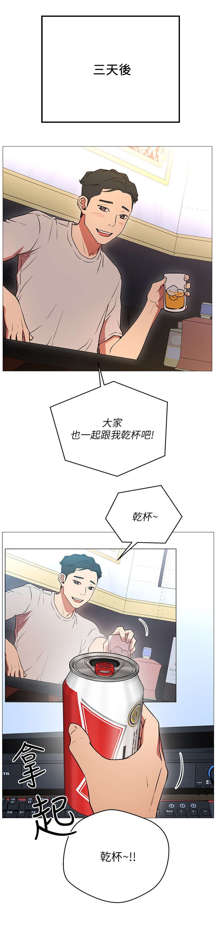 第2章：羡慕