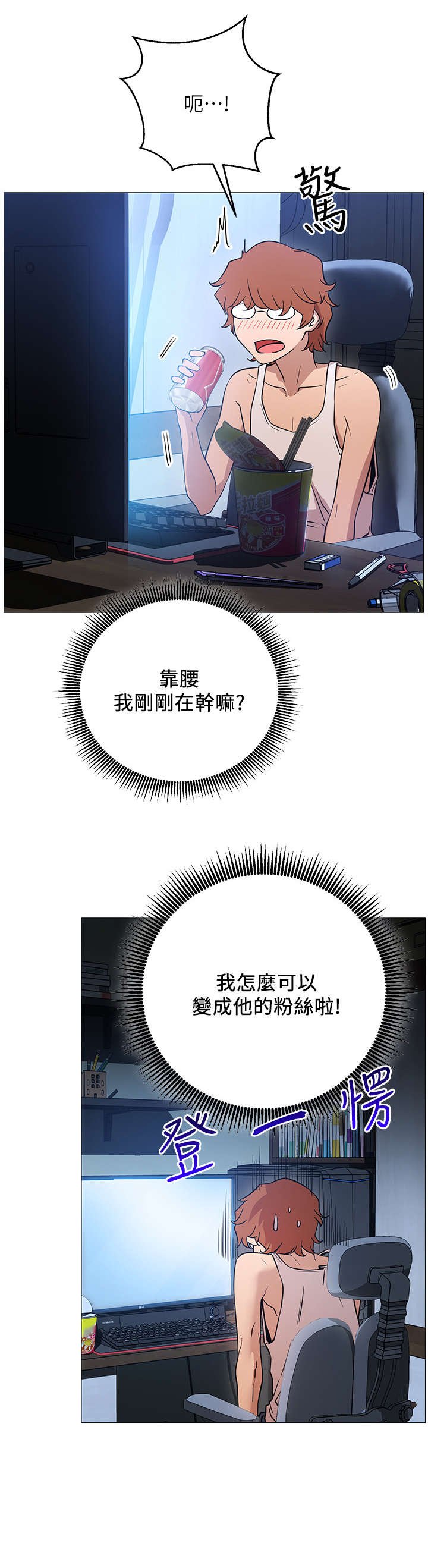 第2章：羡慕