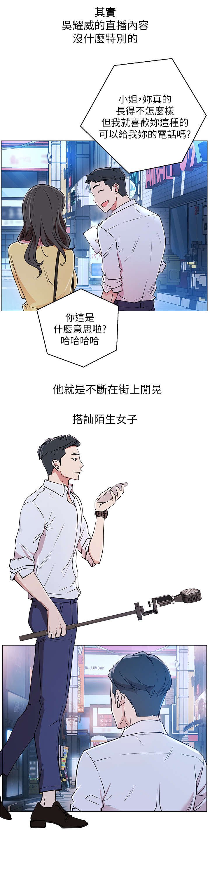 第2章：羡慕