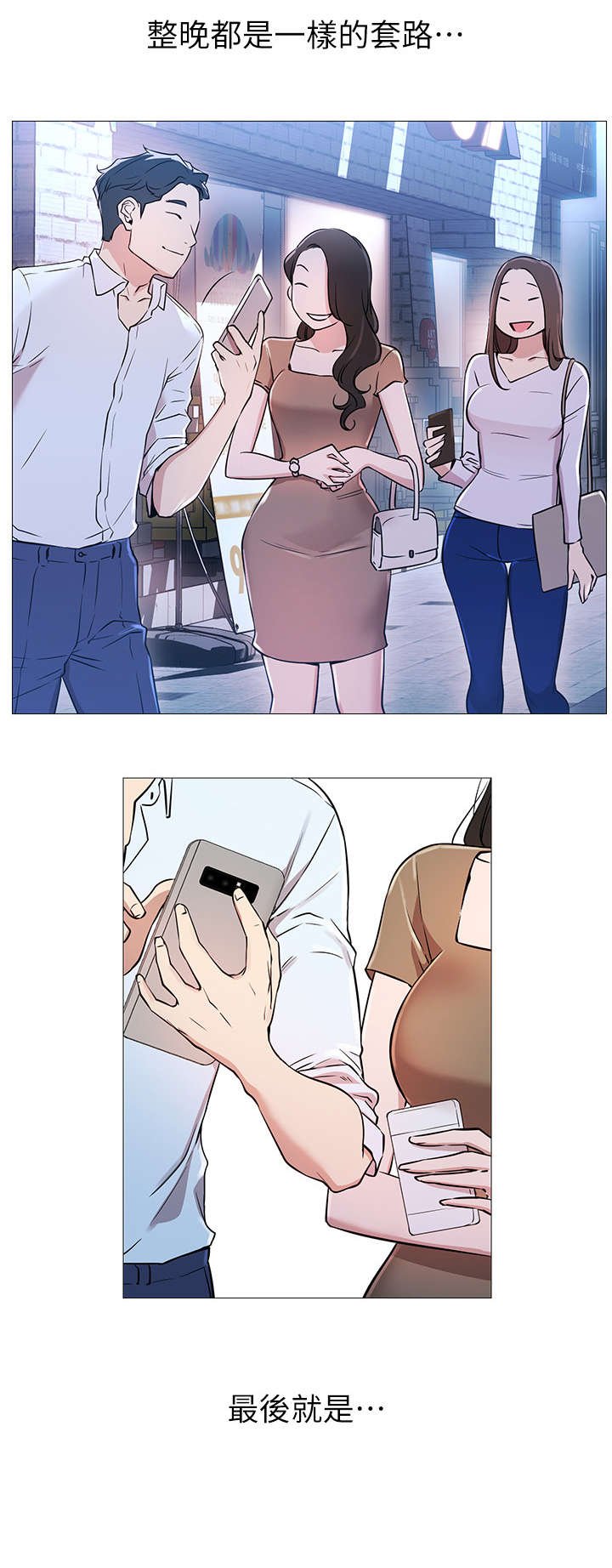 第2章：羡慕
