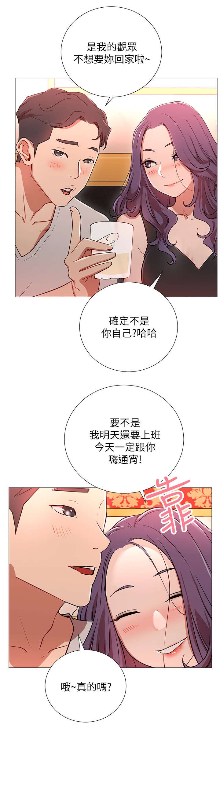 第2章：羡慕