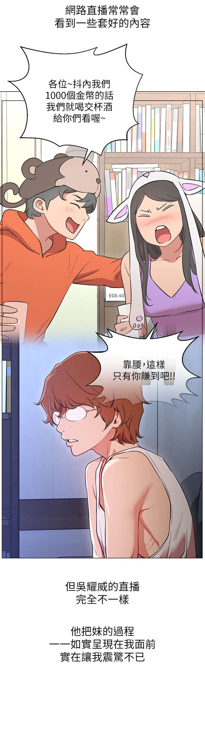 第2章：羡慕