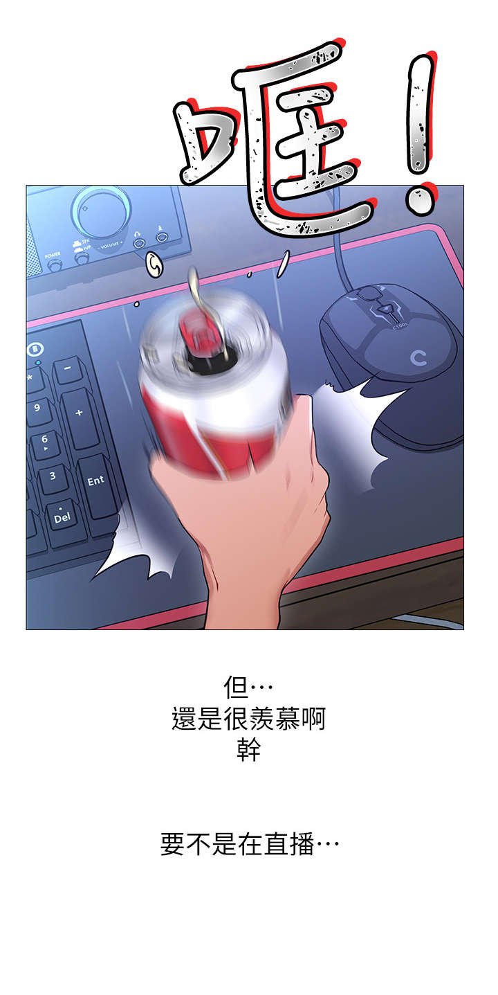 第2章：羡慕