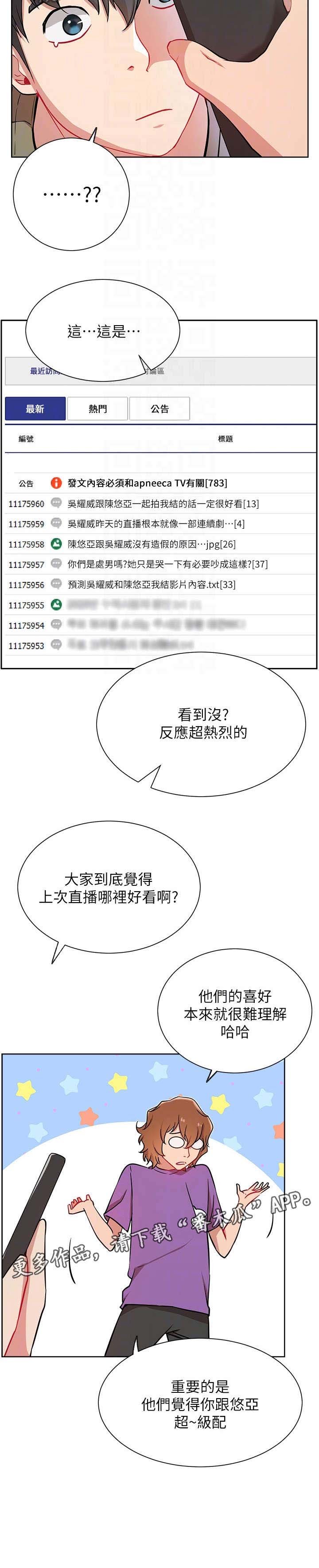 第20章：紧张