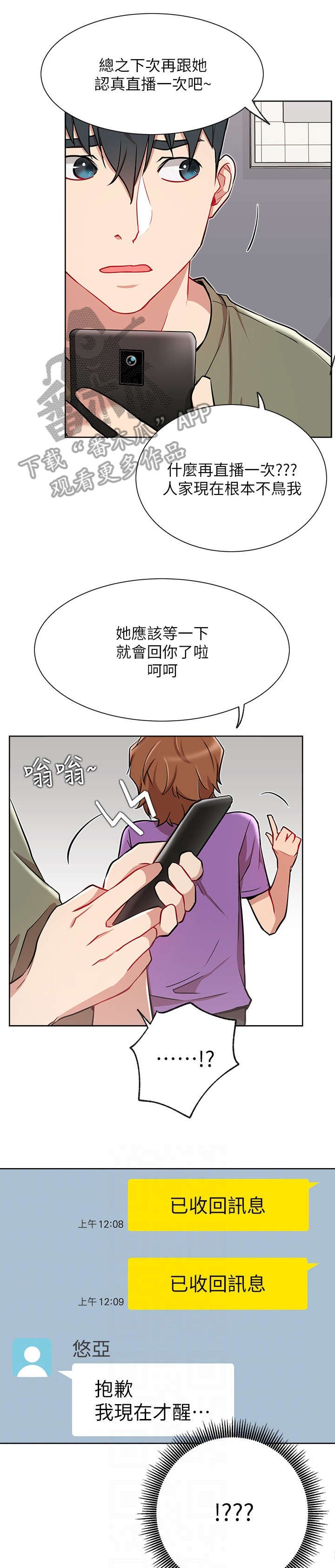 第20章：紧张
