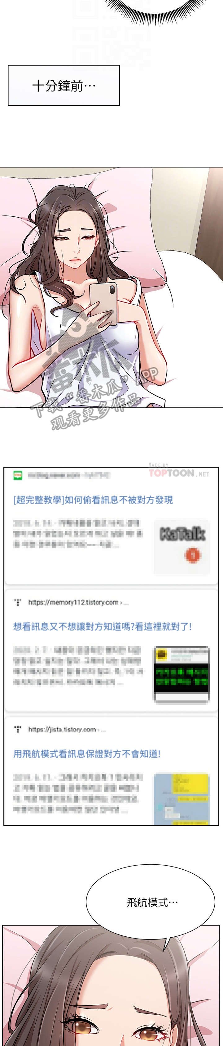 第20章：紧张