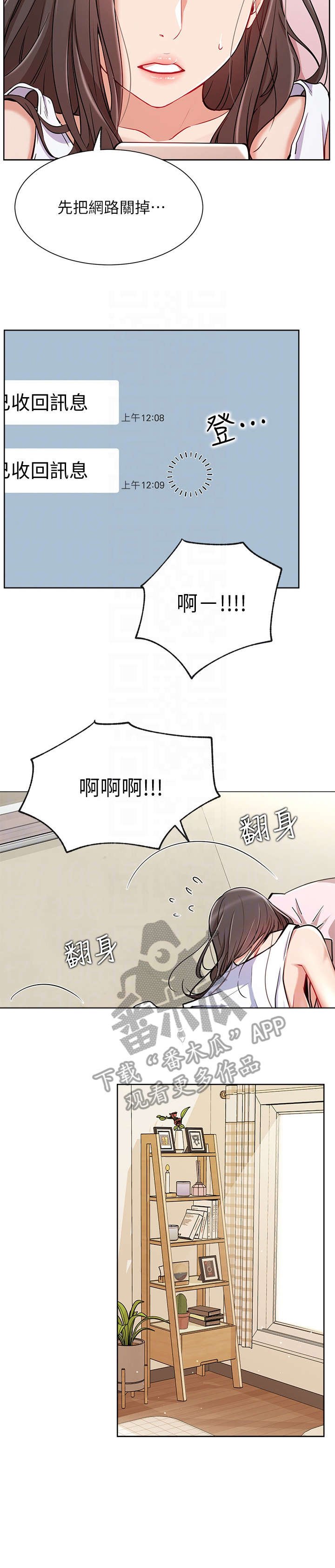 第20章：紧张