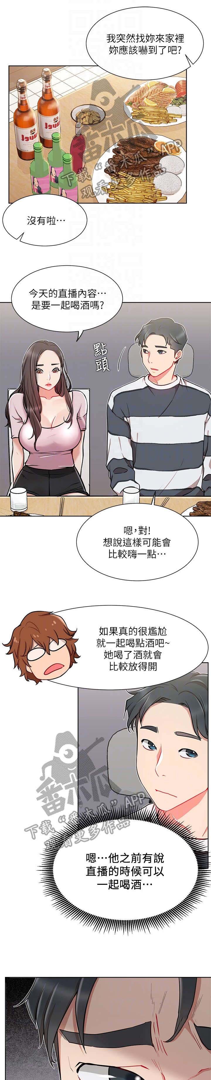 第20章：紧张