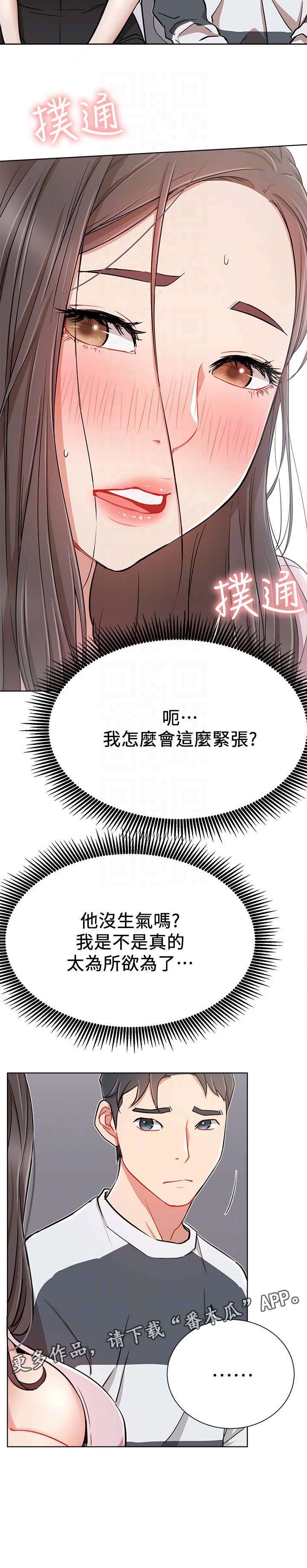第20章：紧张