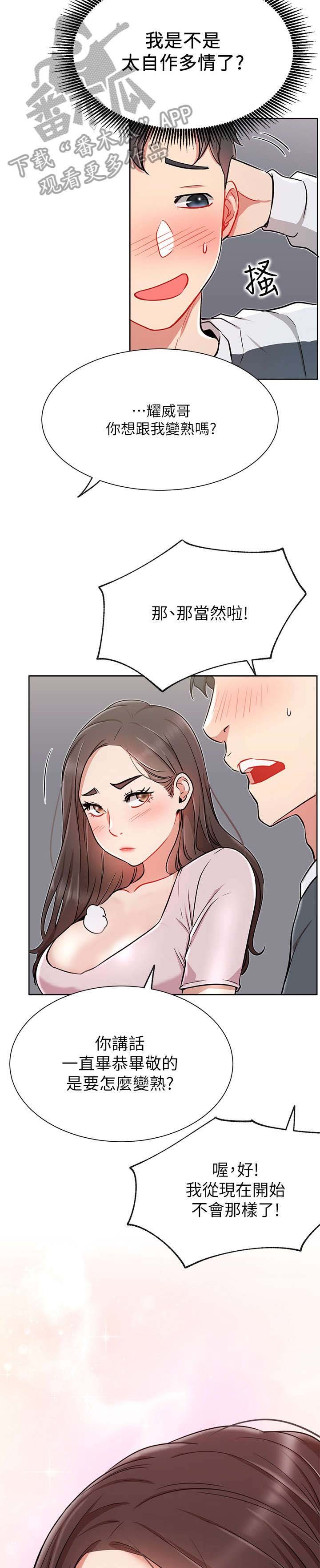 第21章：醉