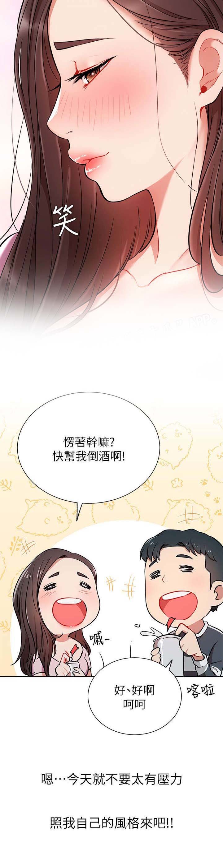 第21章：醉