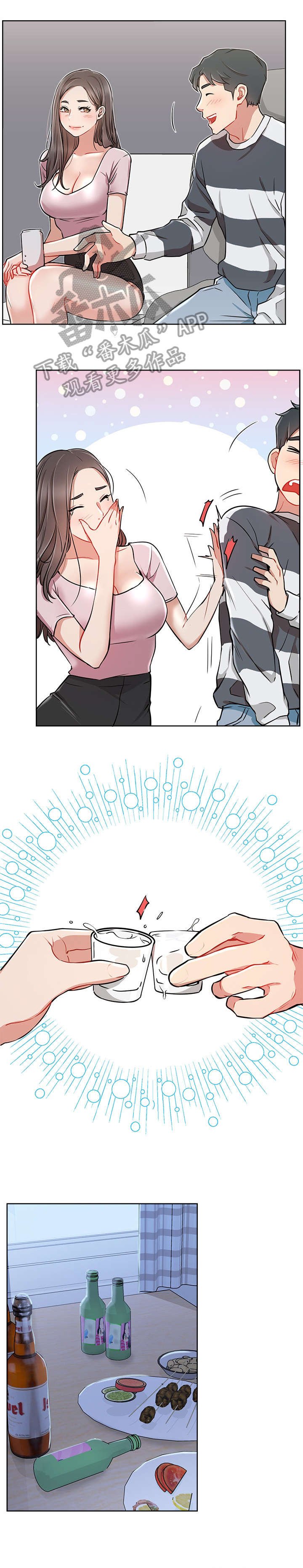 第21章：醉