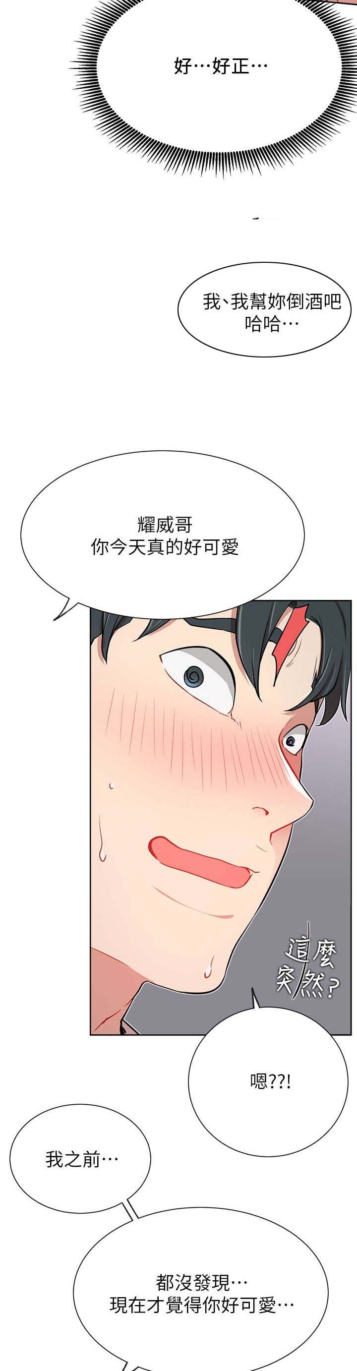 第21章：醉