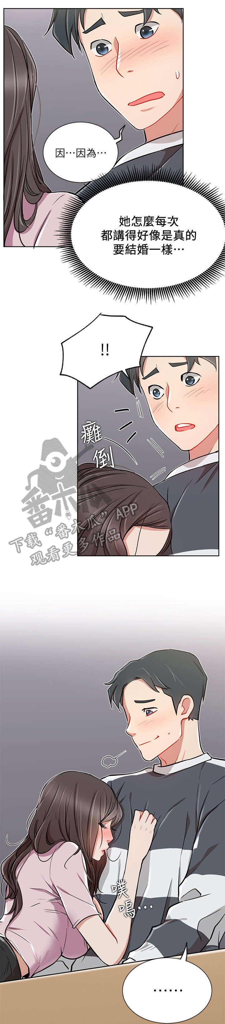 第21章：醉