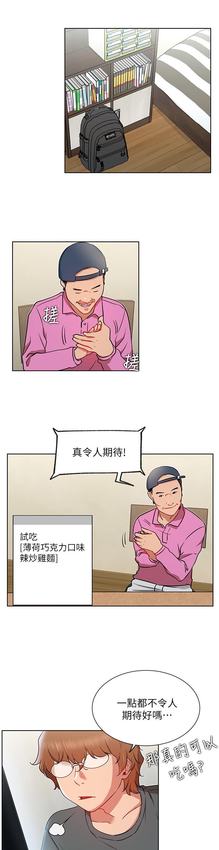 第22章：到访