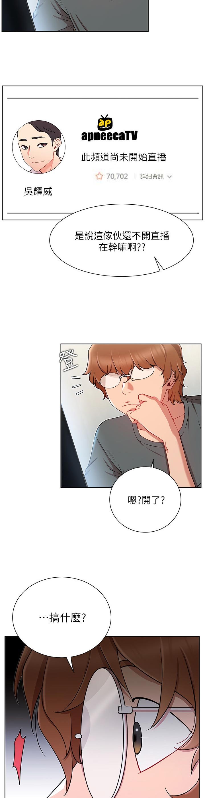 第22章：到访
