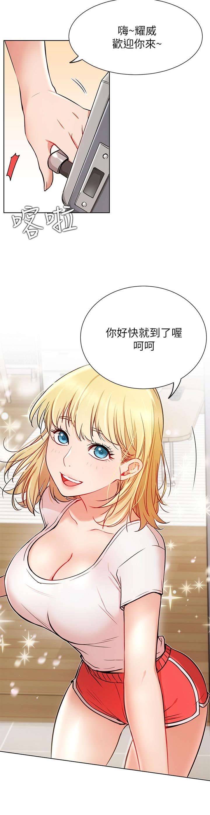 第22章：到访