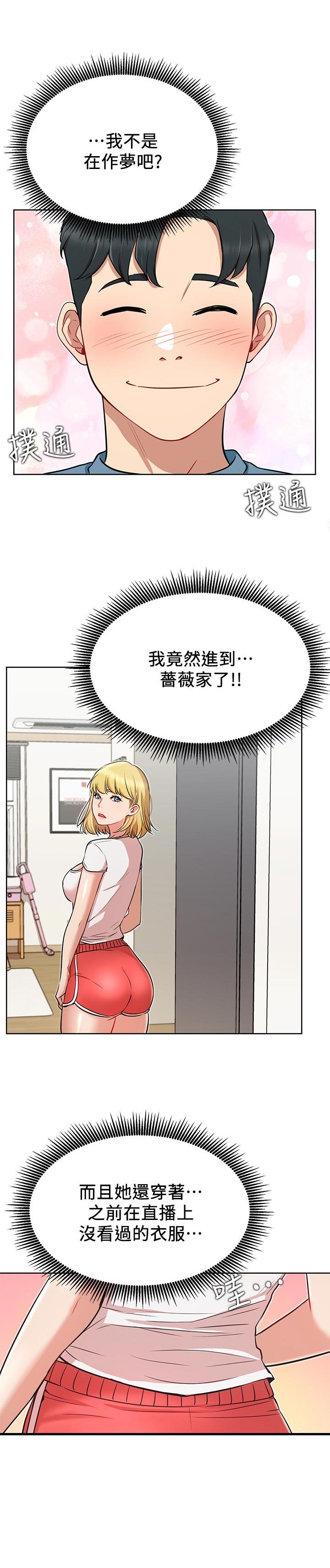 第22章：到访