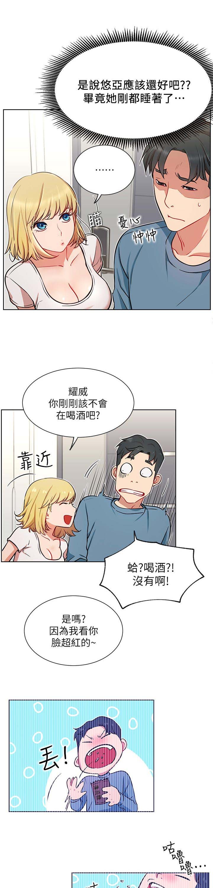 第22章：到访