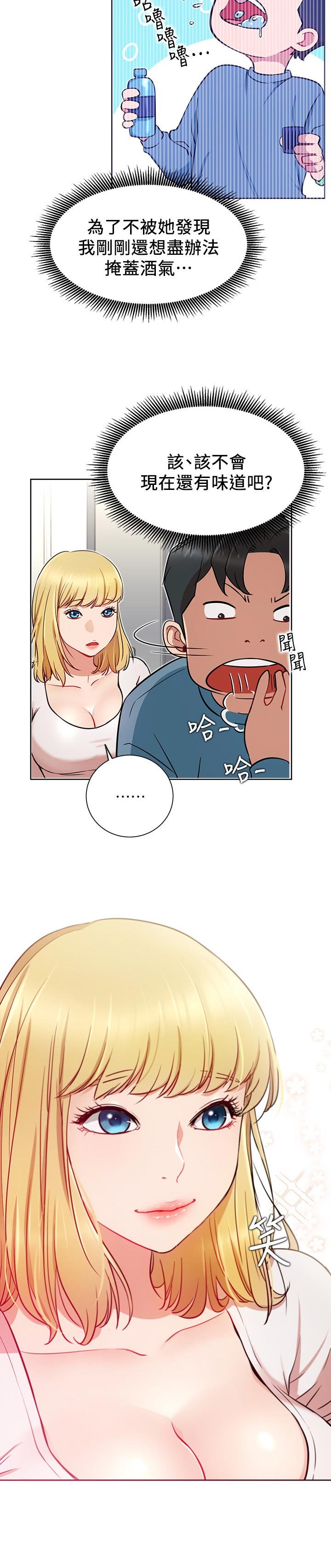 第22章：到访