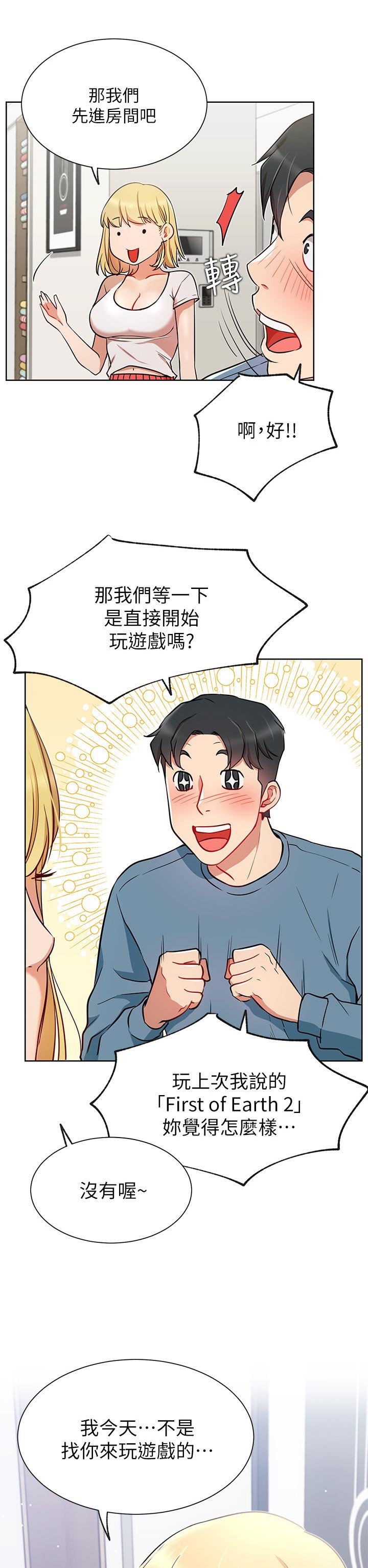 第22章：到访