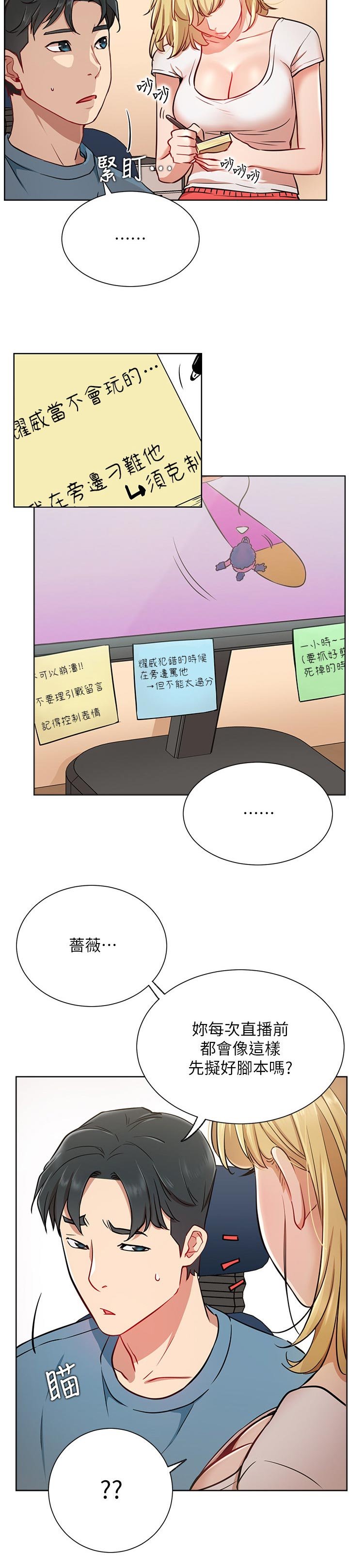 第23章：一起喝酒