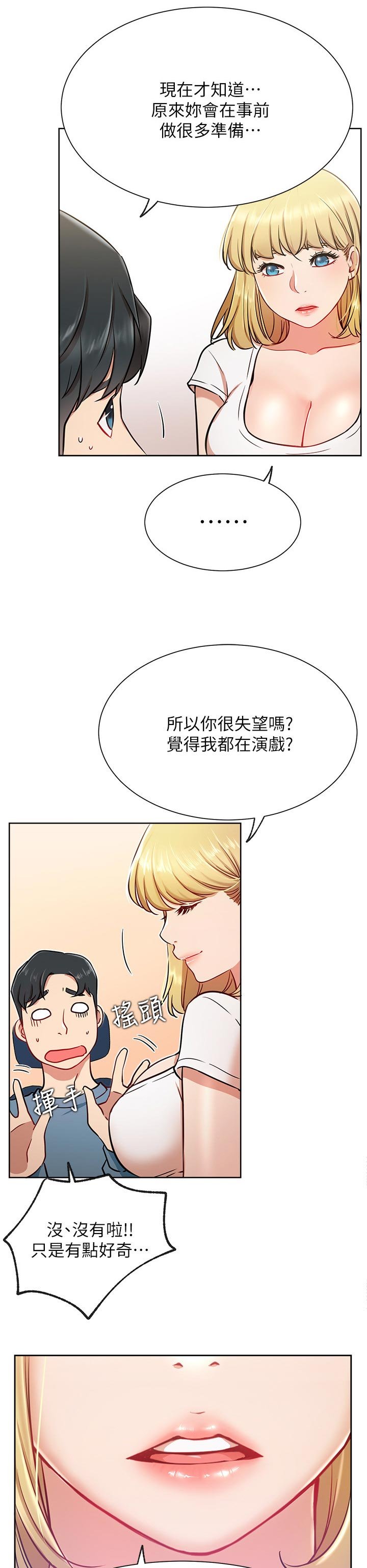 第23章：一起喝酒