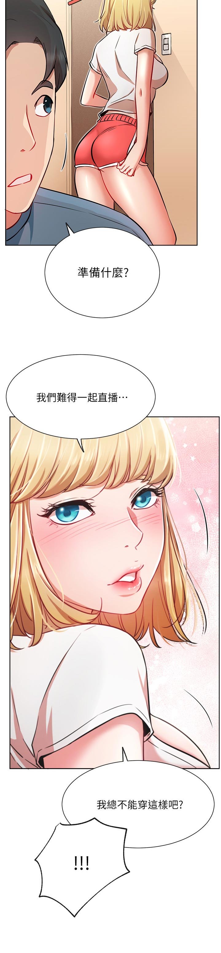 第23章：一起喝酒