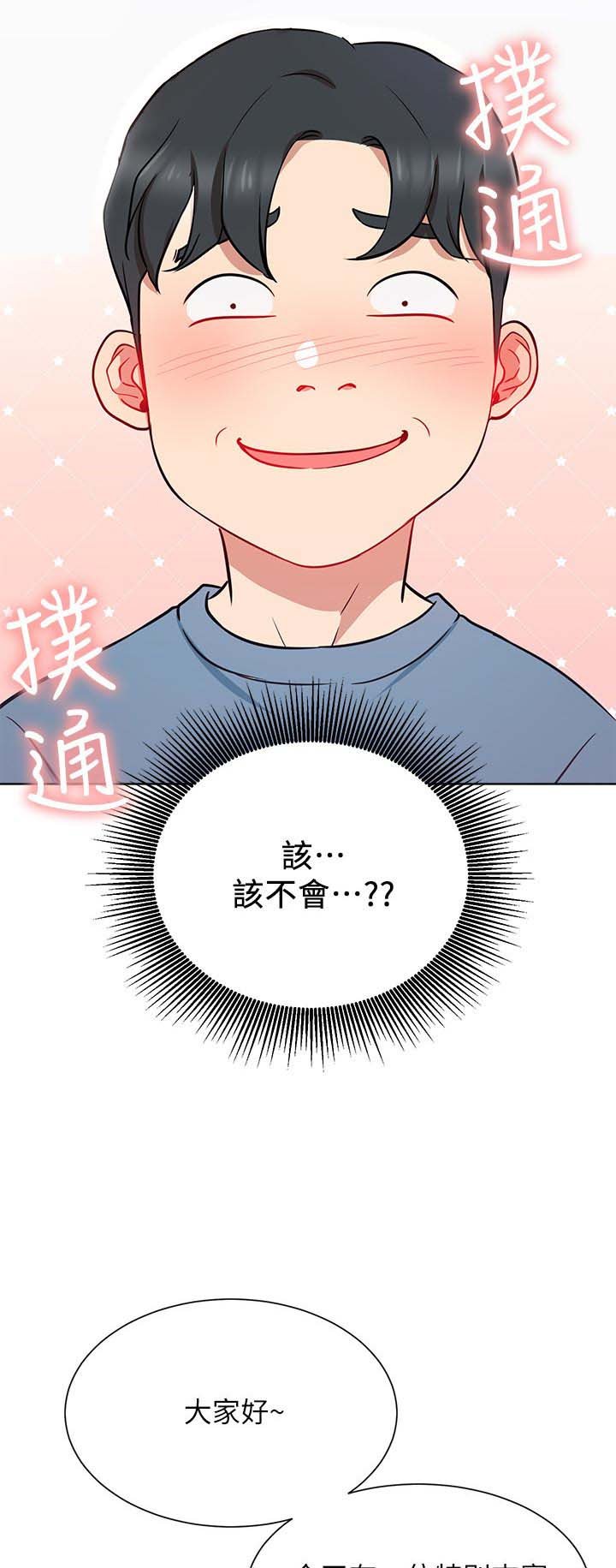 第23章：一起喝酒