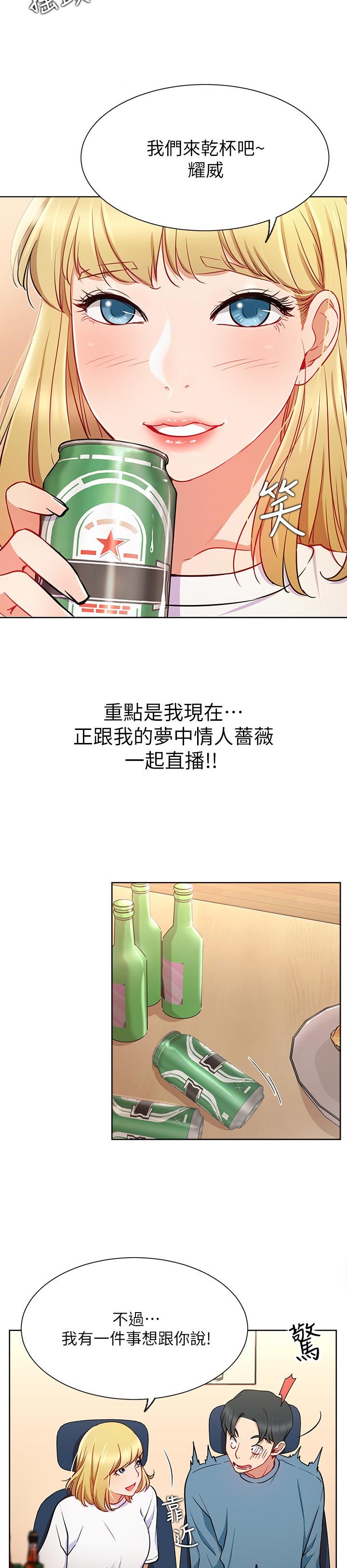 第24章：正要开始