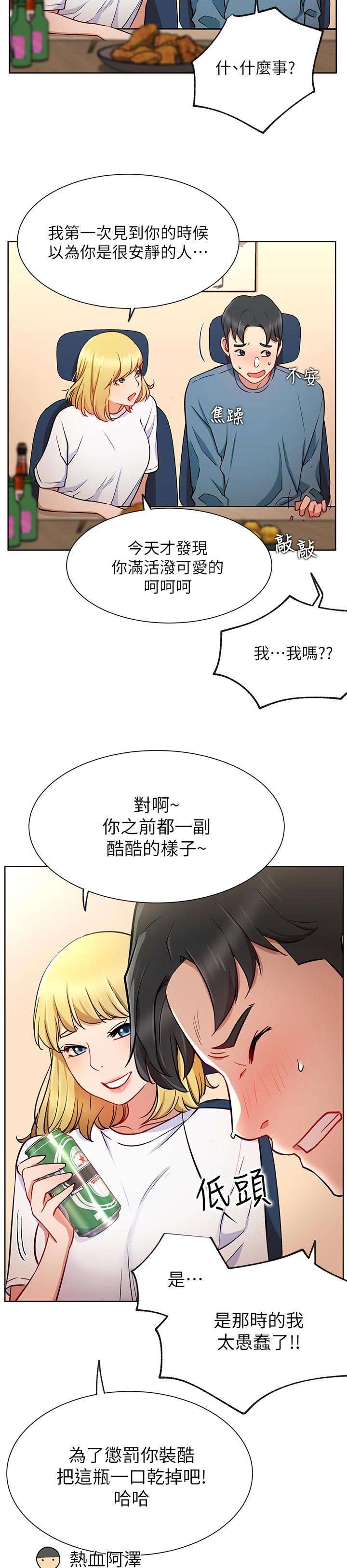 第24章：正要开始