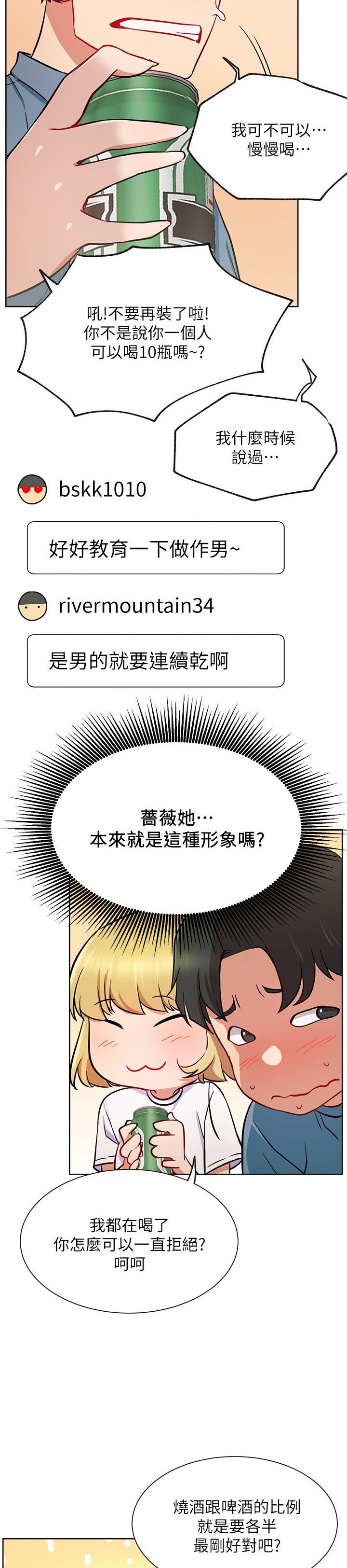 第24章：正要开始