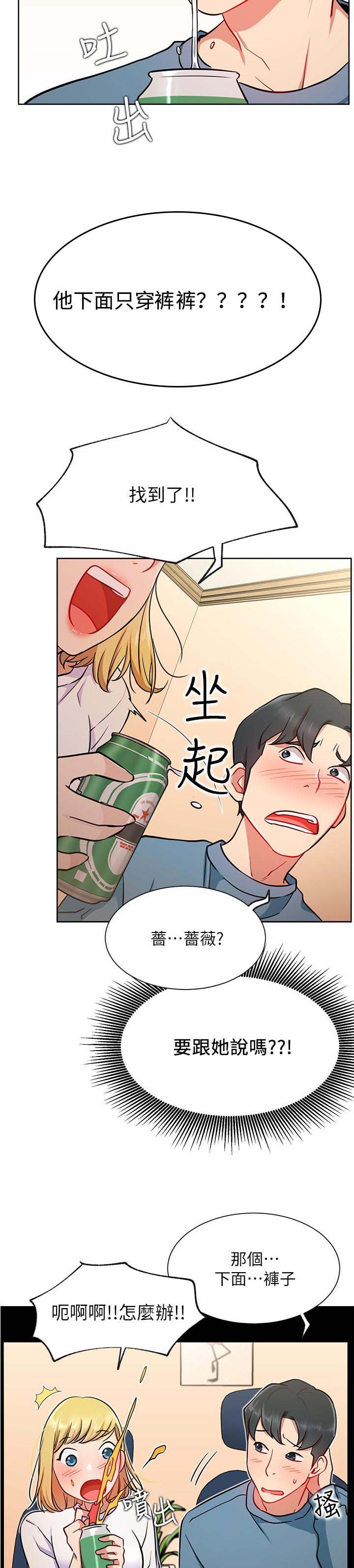 第24章：正要开始