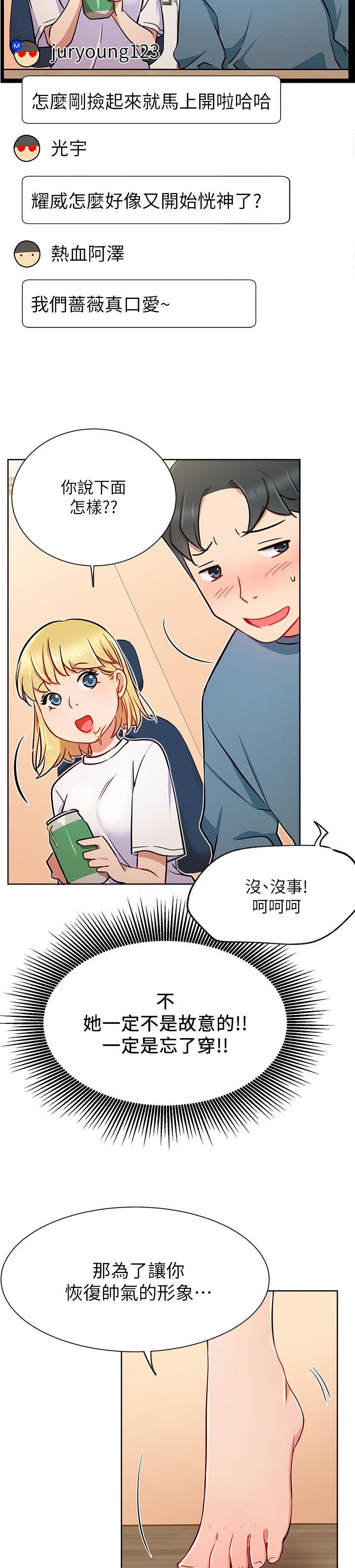 第24章：正要开始