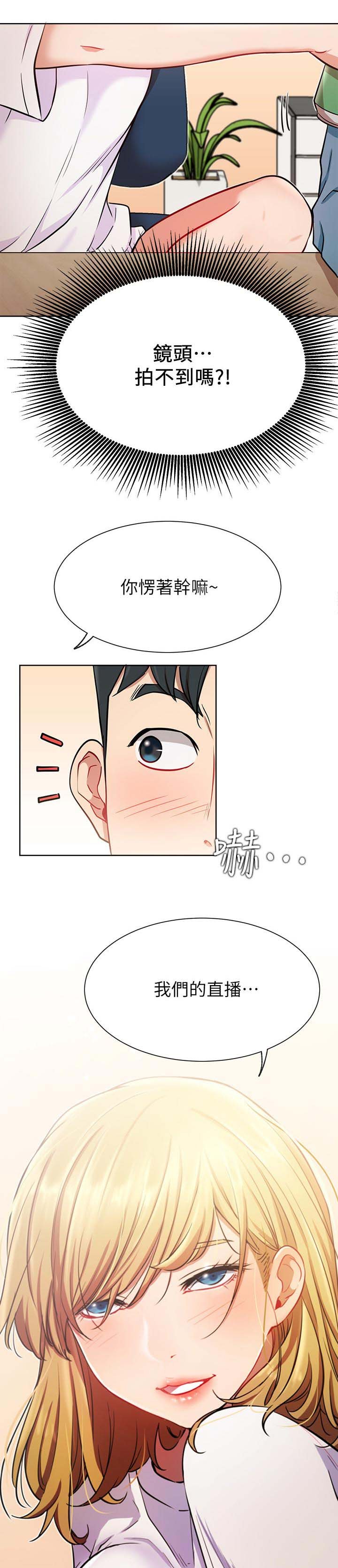 第24章：正要开始