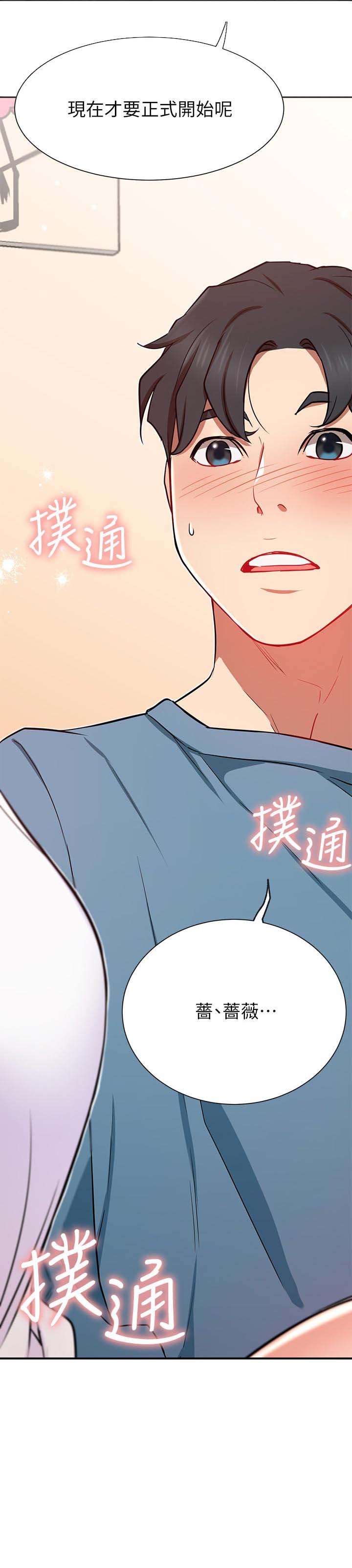 第24章：正要开始