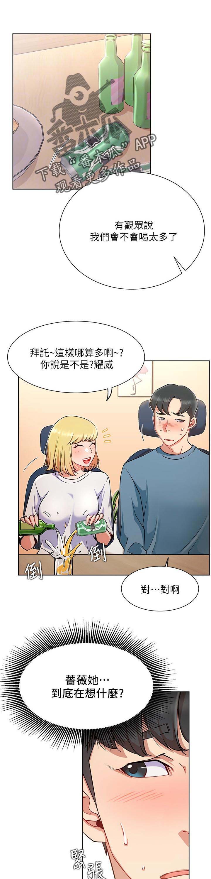 第25章：守护