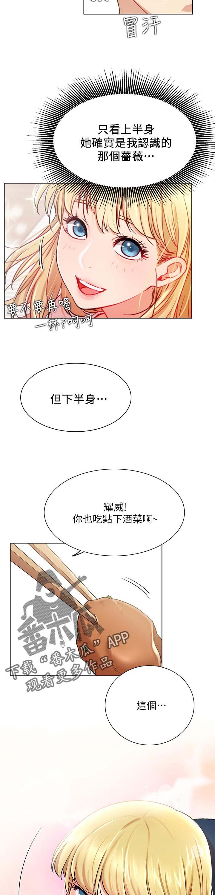 第25章：守护
