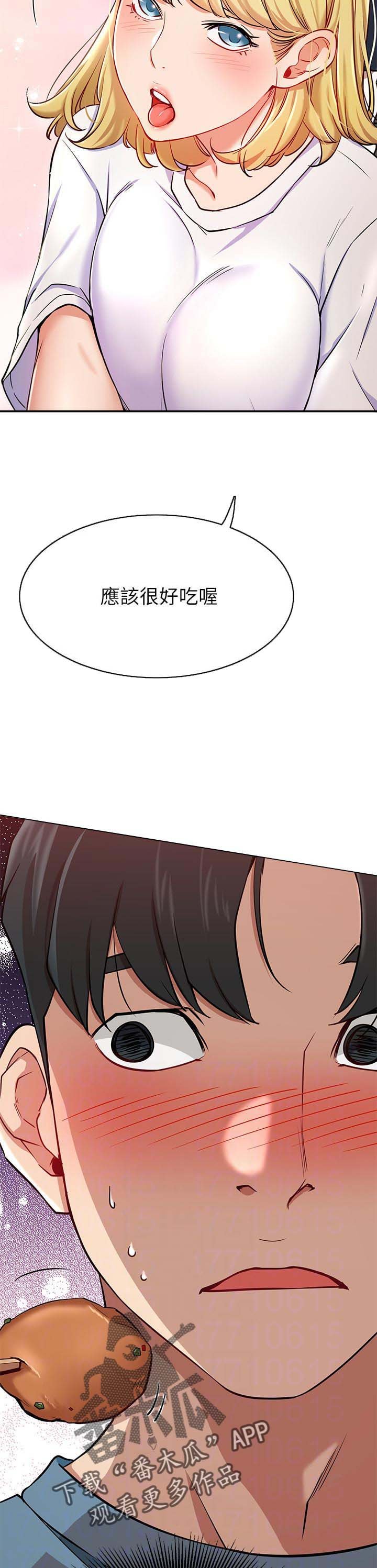 第25章：守护