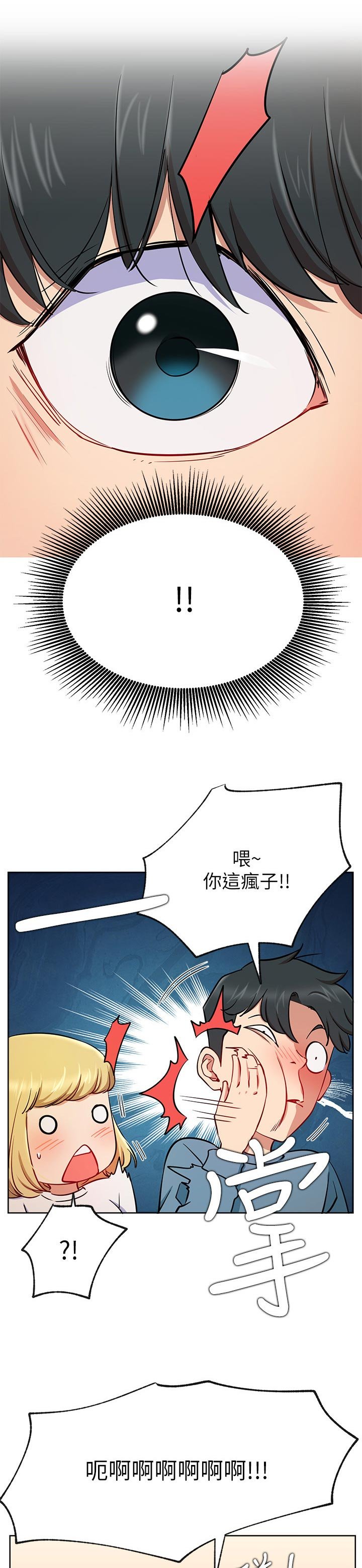 第25章：守护
